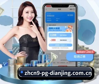 pg电竞官网官网 APP
