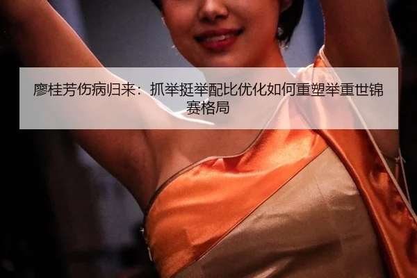 liao-gui-fang-shang-bing-gui-lai-zhua-ju-ting-ju-pei-bi-you-hua-ru-he-zhong-su-ju-zhong-shi-jin-sai-ge-ju-2-591.jpg