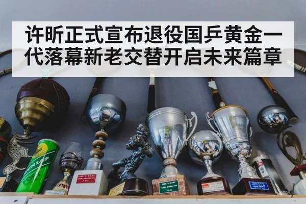 table tennis trophy